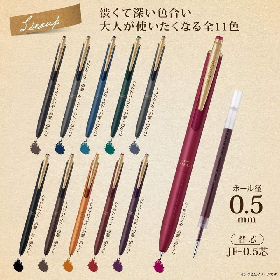 【良品文具】ZEBRA 斑馬 SARASA Grand JJ15-V/JJ56 復古色鋼珠筆專用筆芯 JF-0.5