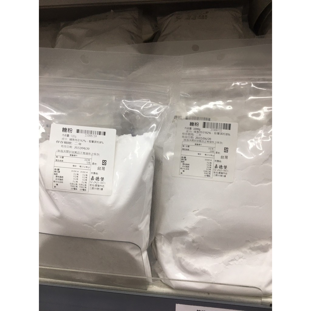 【遠東新食器時代】糖粉 500g/1kg