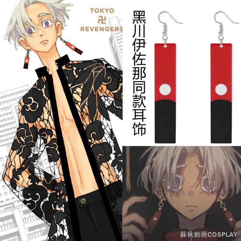 限時折扣 新品 動漫周邊重生之道二次元東京復仇者黑川伊佐那cos耳環 項鏈飾品 高顏值
