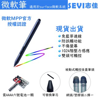 ◆志佳科技◆ 台灣製造 2022年最新版Surface Pen 手寫筆, 專為Surface設計的觸控筆(太空灰)