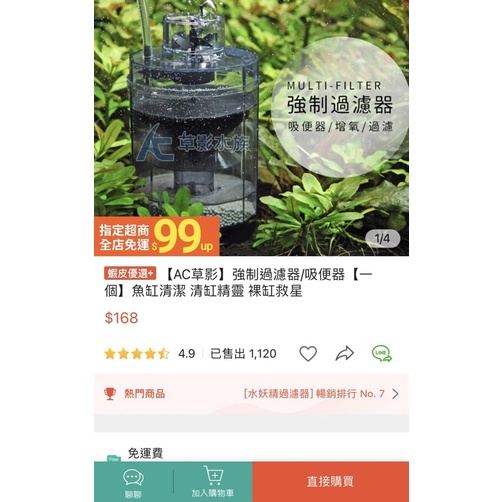 二手 強制過濾器/吸便器【一個】魚缸清潔 清缸精靈 裸缸救星