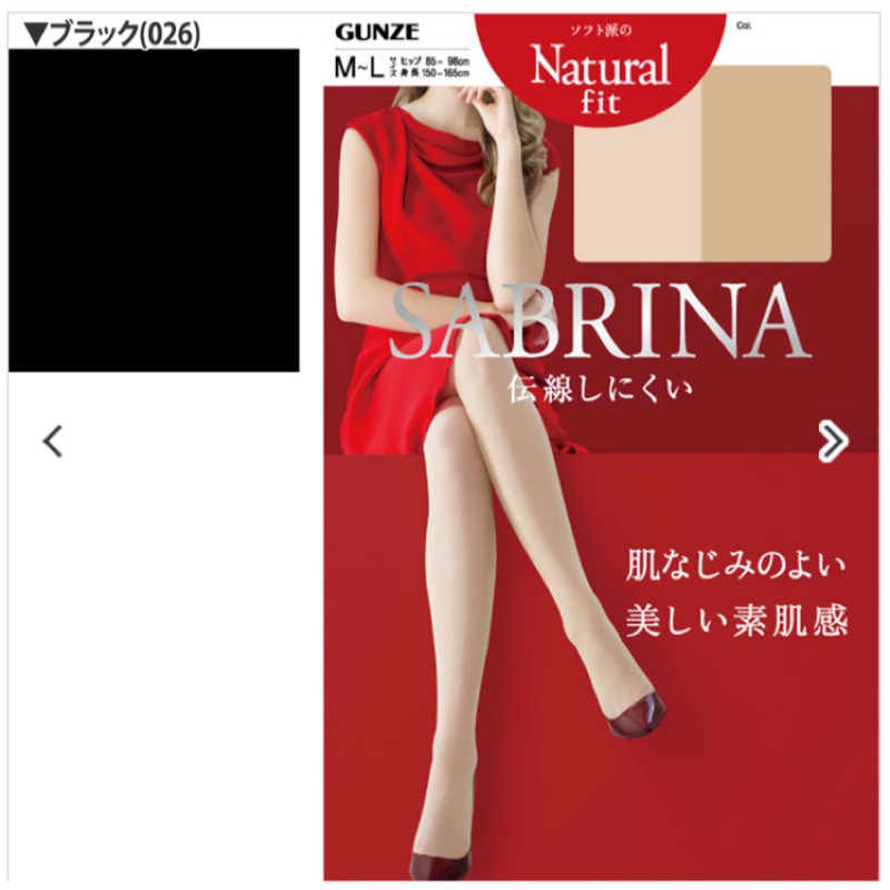 三宮姬☆現貨 日本郡是 GUNZE SABRINA 絲襪 SB-300 黑 日本製 熱賣經典款