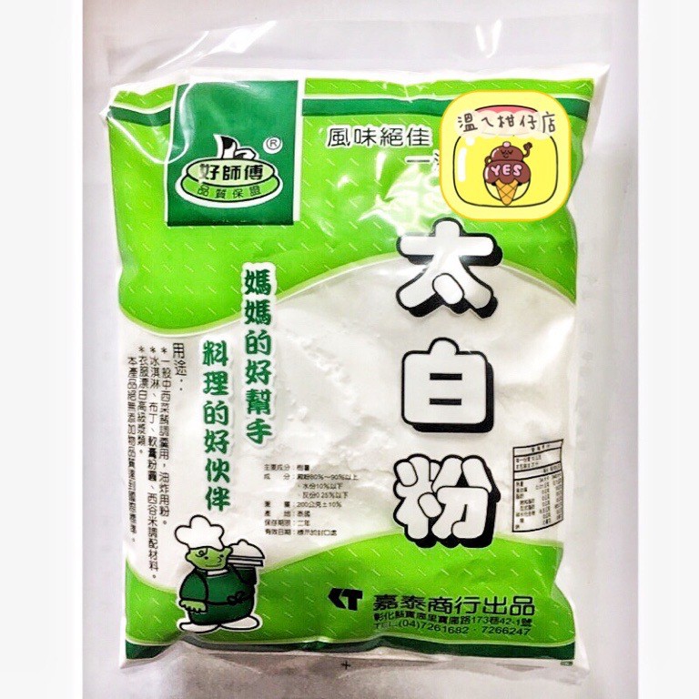 嘉泰好師傅太白粉200g