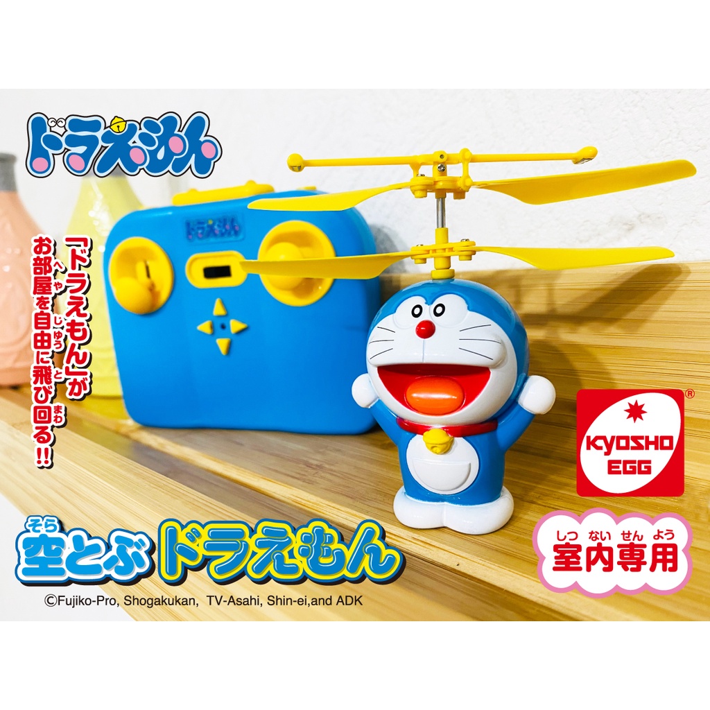 春日奶奶｜日本進口 哆啦A夢 竹蜻蜓 遙控直升機 直升機 直升機遙控 無線 遙控飛機 小叮噹 玩具 兒童玩具