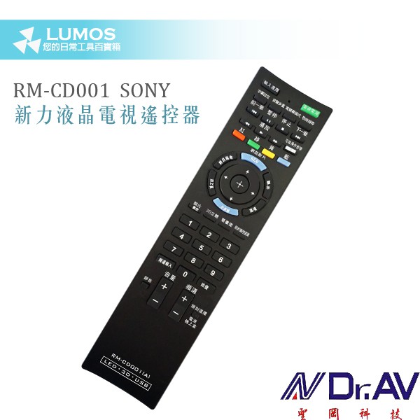 【液晶電視遙控器】 新力 SONY RM-CD001 液晶電視遙控器 原廠模