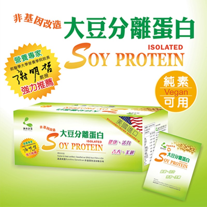 涵本 100 非基因改造大豆分離蛋白10gx30包 盒 週年慶 即日起 6 30促銷活動 蝦皮購物