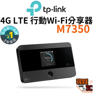 【TP-Link】M7350 4G進階版LTE行動WiFi分享器 出國 行動網路 網路分享