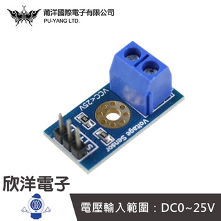 Voltage Sensor 電壓檢測/感測模組(1406) /實驗室/學生模組/電子材料/電子工程/適用Arduino