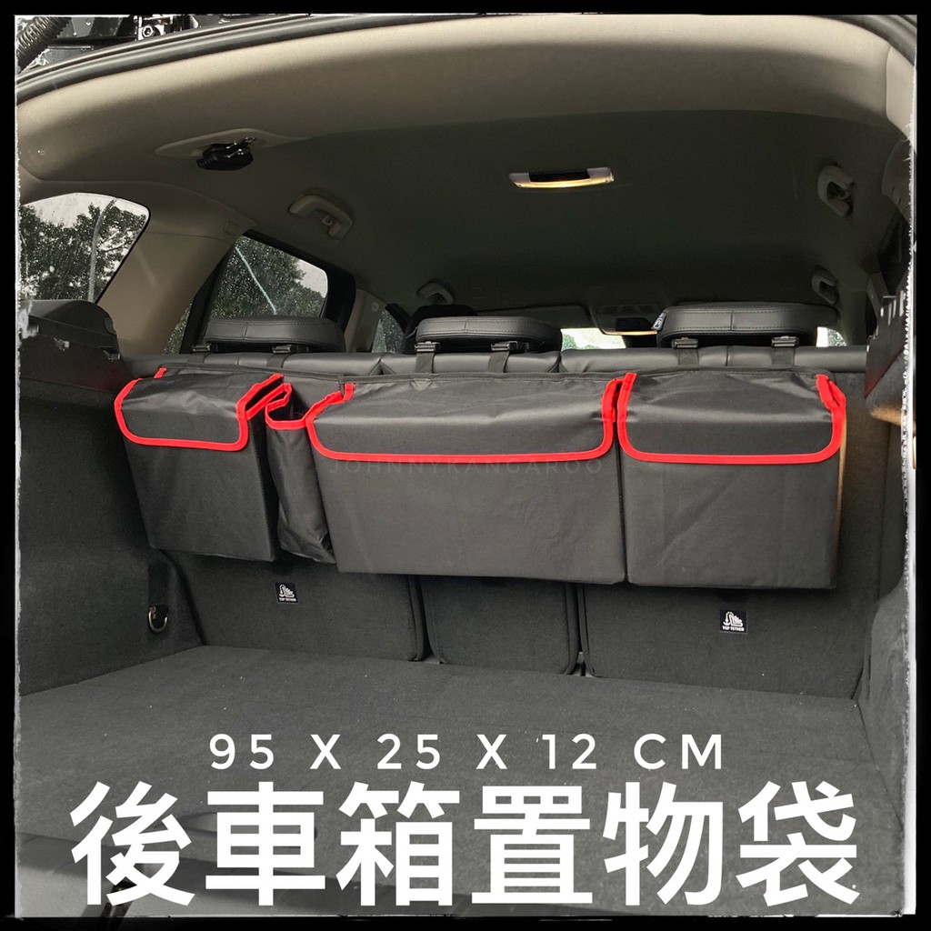 Nissan日產 汽車後車箱懸掛式置物網 Kicks X Trail Tiida Livina Juke 休旅車收納z 蝦皮購物