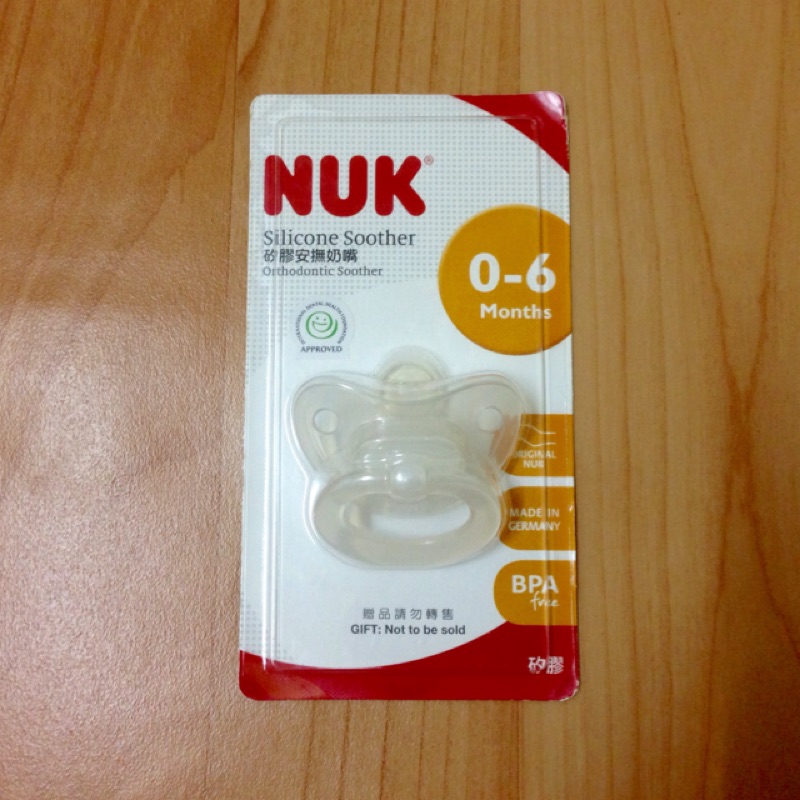 NUK矽膠安撫奶嘴（0-6個月）