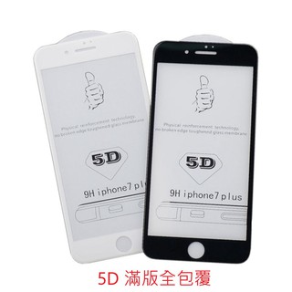 iphone6 iphone6S 4D 5D 曲面 滿版 電鍍 防指紋 全透明 玻璃膜 保護貼 鋼化玻璃貼 I6 I6S
