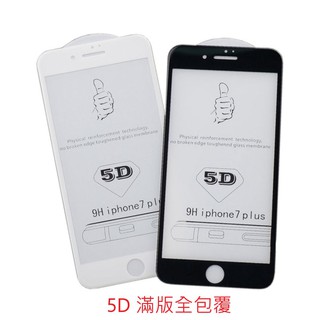 iphone6 iphone6S I6 I6S 5D 曲面 滿版 電鍍 防指紋 全透明 玻璃膜 保護貼 玻璃保護貼 蘋果