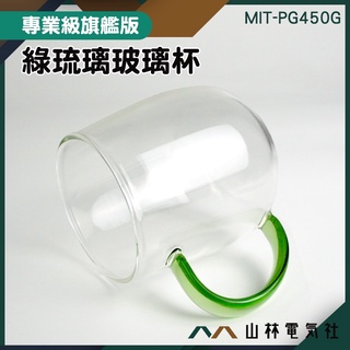 『山林電氣社』保溫加厚杯 小杯子 透明水杯 雙層杯 咖啡館杯子 MIT-PG450G 耐熱玻璃 咖啡杯 聖誕交換禮物