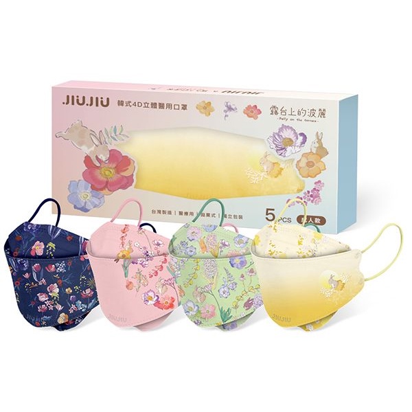 親親 JIUJIU 成人韓式4D立體醫用口罩(5入)露台上的波麗 中秋限定 款式可選【小三美日】DS008545|