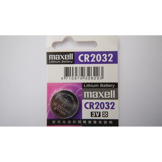 全館含稅【電池通】MAXELL 手錶電池 鈕扣電池 CR2032 一顆