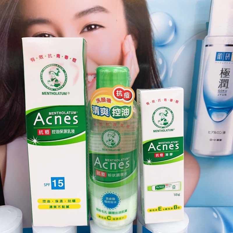 控油抗痘保濕水乳液 團購 二手與ptt推薦 21年1月 飛比價格