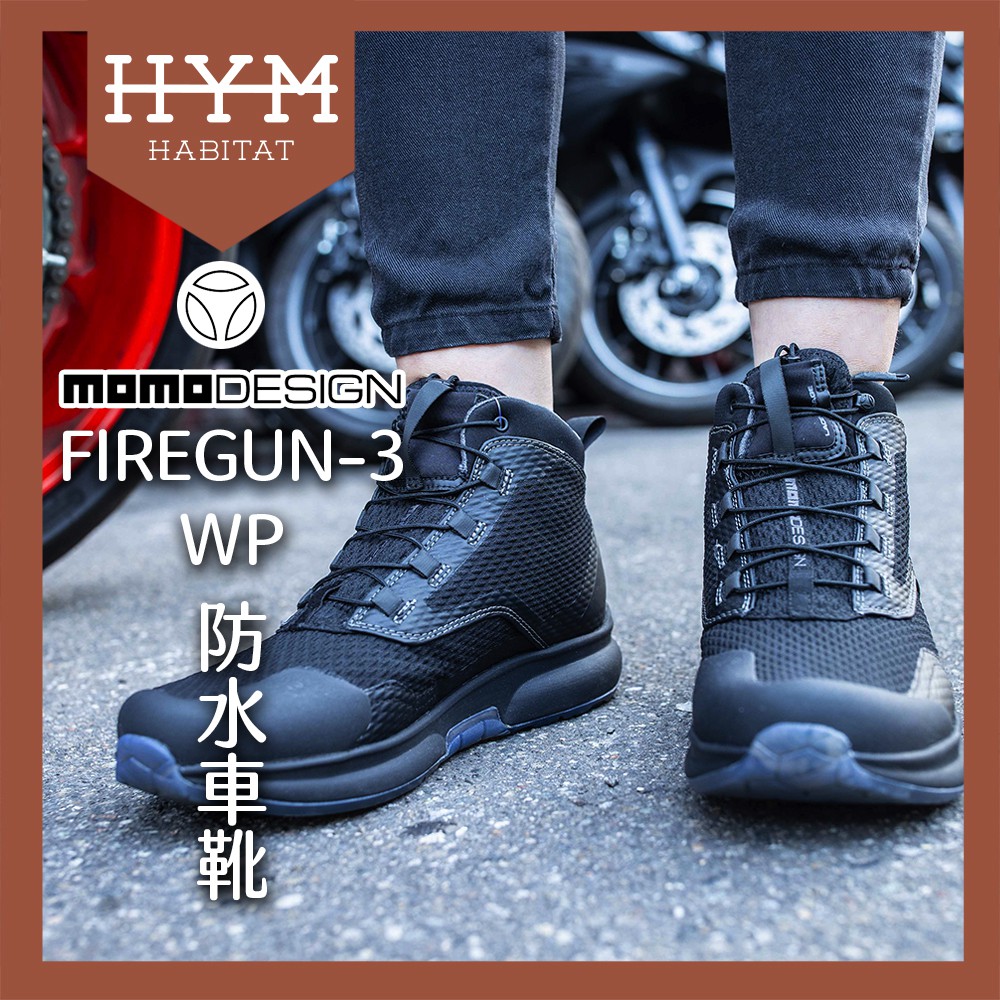 momodesign firegun 3