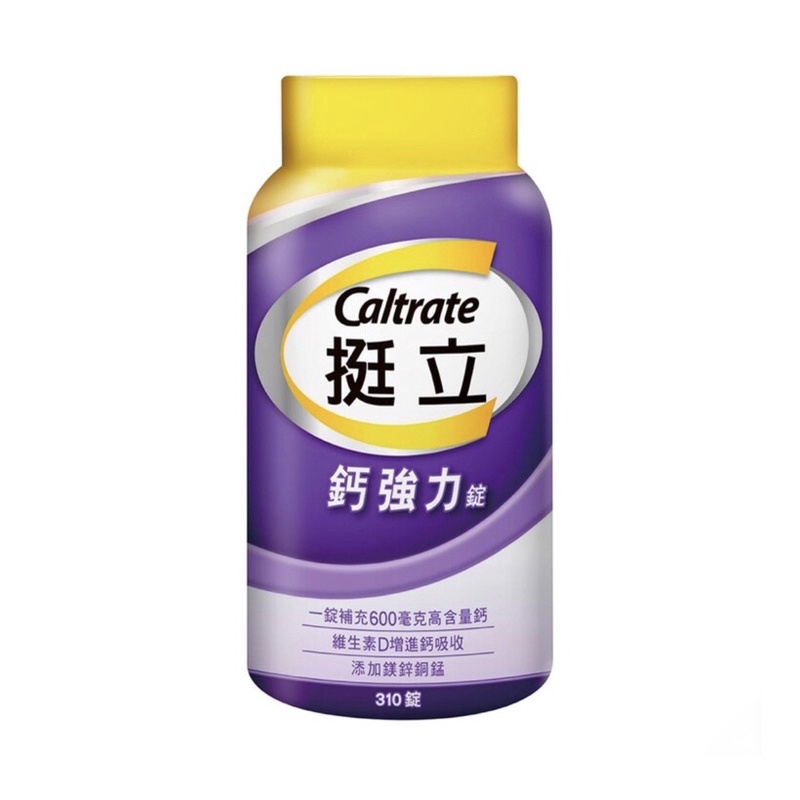 【蝦皮茉兒】Caltrate 挺立 鈣強力錠 310錠 COSTCO 好市多 好事多 #890907