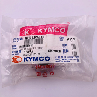 KYMCO 光陽原廠 酷龍 42313-LEC8-E00 後輪轂邊套筒