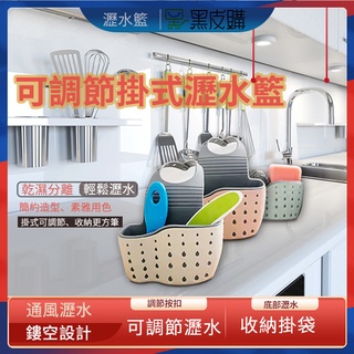 寶貝屋 廚房瀝水掛袋 菜瓜布 小瀝水籃 鈕扣 洗漱用品收納袋 收納袋 水龍頭濾水掛袋 鈕扣水槽 水槽置物架