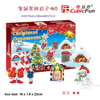 [歐菈菈] S3021 Cubic Fun 樂立方 3D立體拼圖 迷你聖誕節自己做B 生日 聖誕禮物 益智 裝飾 DIY