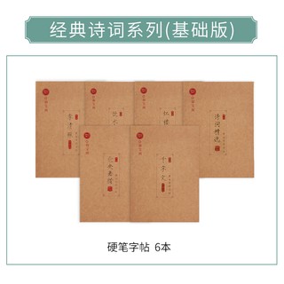 现货推荐 瘦金体字帖女生字体宋徽宗千字文古风盗墓笔记硬笔书法练字本漂亮大学生初学者成年入门钢笔练习写字帖楷书
