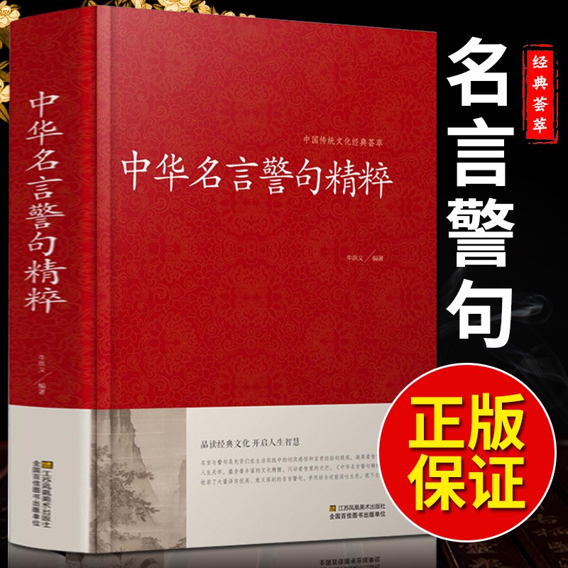勵志名言 拍賣 評價與ptt熱推商品 21年5月 飛比價格