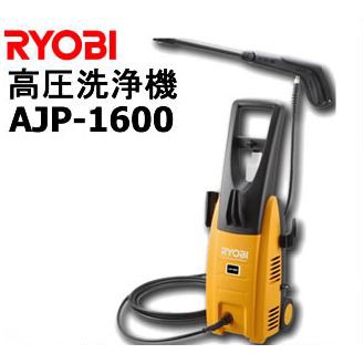 熊賀五金 附發票 RYOBI  AJP-1600 高壓清洗機 高壓洗車機 RYOBI清洗機 電動洗車機 強力洗車機