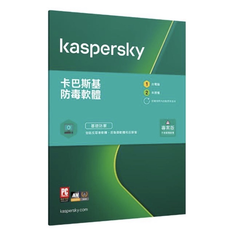 【Kaspersky 卡巴斯基】防毒軟體2021 1台電腦/2年授權