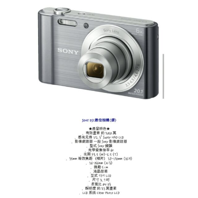 Sony相機 DSC-W810