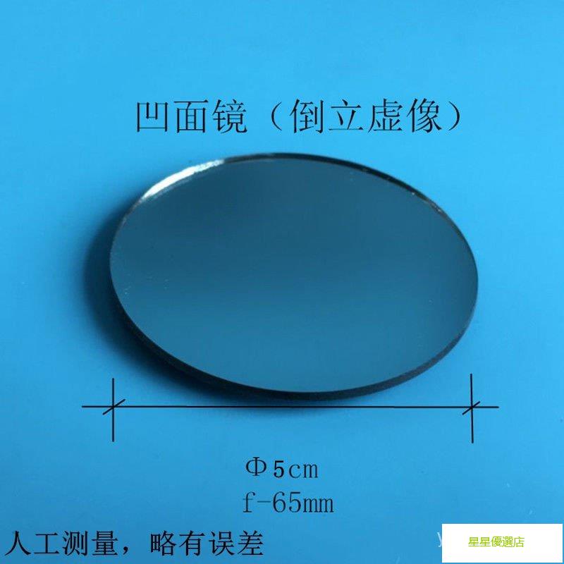 Ins 兒童益智玩具幼兒園科學實驗器材凸面鏡三棱鏡凹面鏡凹透鏡凸透鏡 阿陳優選 蝦皮購物