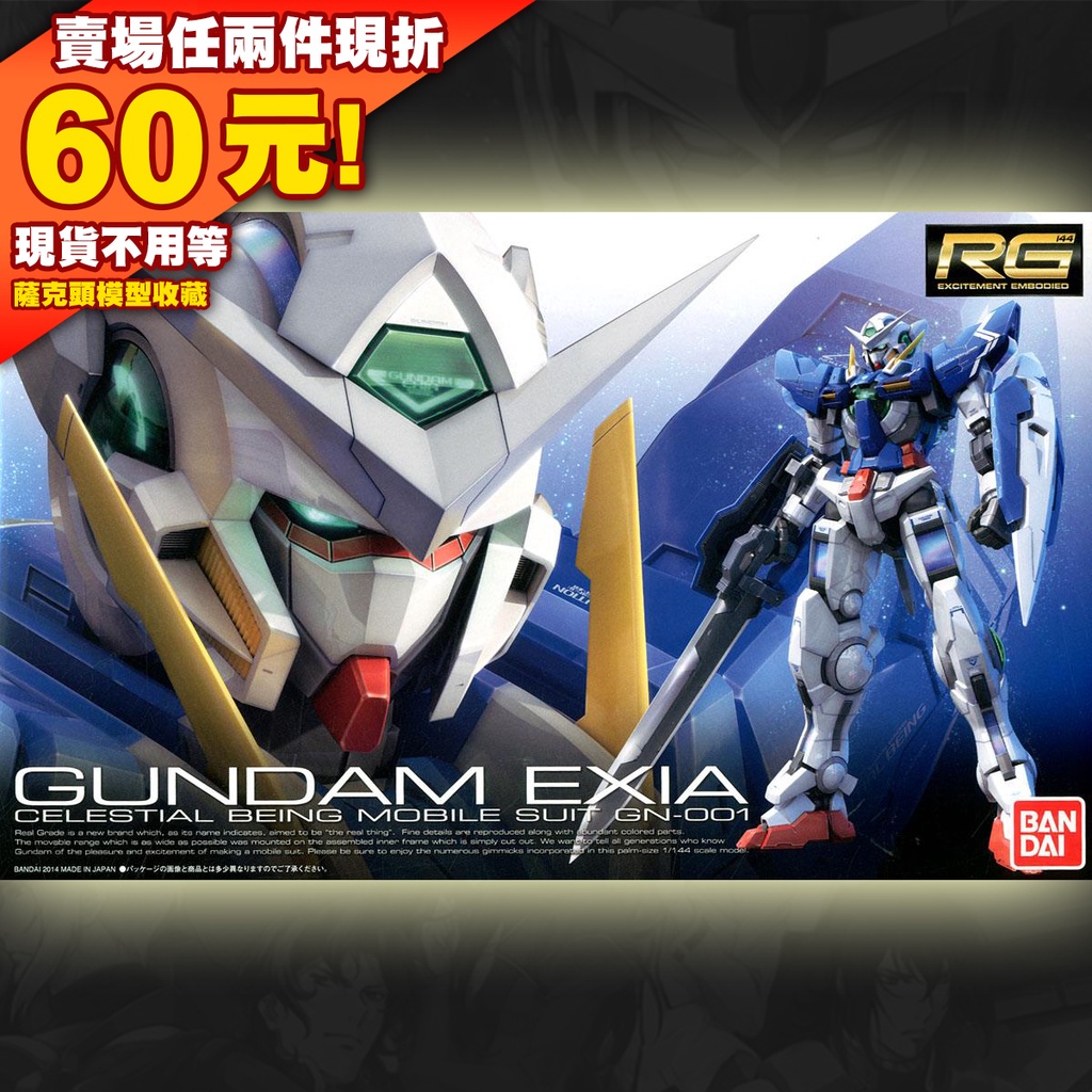 64 19年黑盒紅標 現貨 RG 1/144 GUNDAM 鋼彈 萬代 GN-001 Exia 能天使 00 OO 剎那