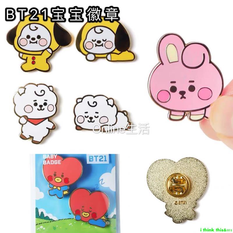 韓國bts防彈少年團bt21童年寶寶星座徽章金屬胸針包衣服別針2枚 蝦皮購物