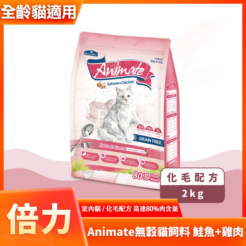 Animate 貓飼料 貓飼料優惠推薦 寵物22年11月 蝦皮購物台灣