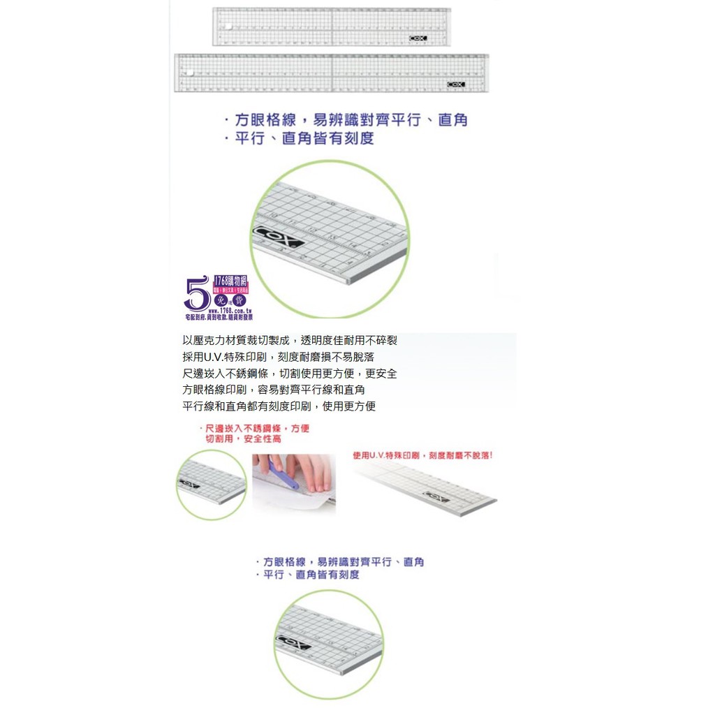 1768購物網 60公分方眼壓克力切割直尺三燕cd 601 Cox 尺邊崁入不銹鋼條 蝦皮購物