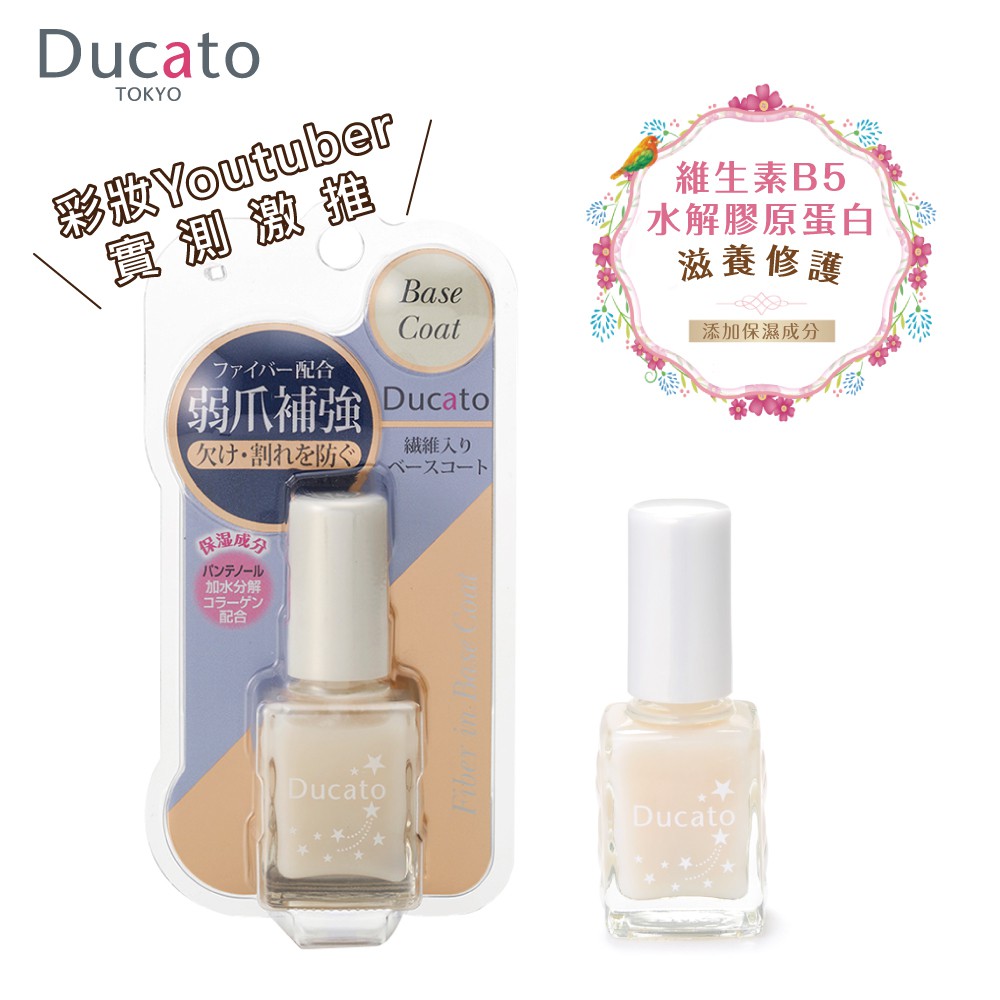 Ducato 弱爪補強基底油ii 7ml 蝦皮購物