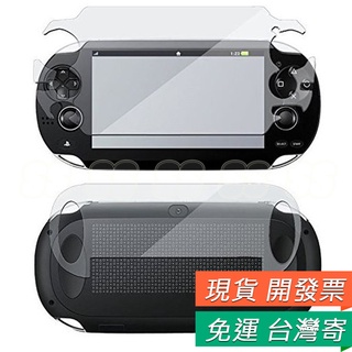 PSV 1000 1007 高清 保護貼 貼膜 全身 主機 螢幕貼 PSVITA 高透 高清膜 PSV配件