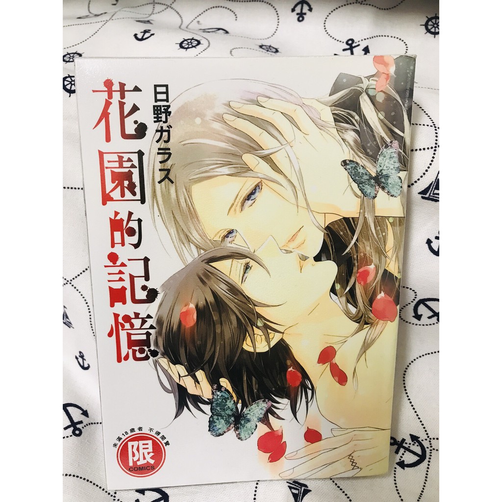 二手 花園的記憶 日野ガラス 蝦皮購物