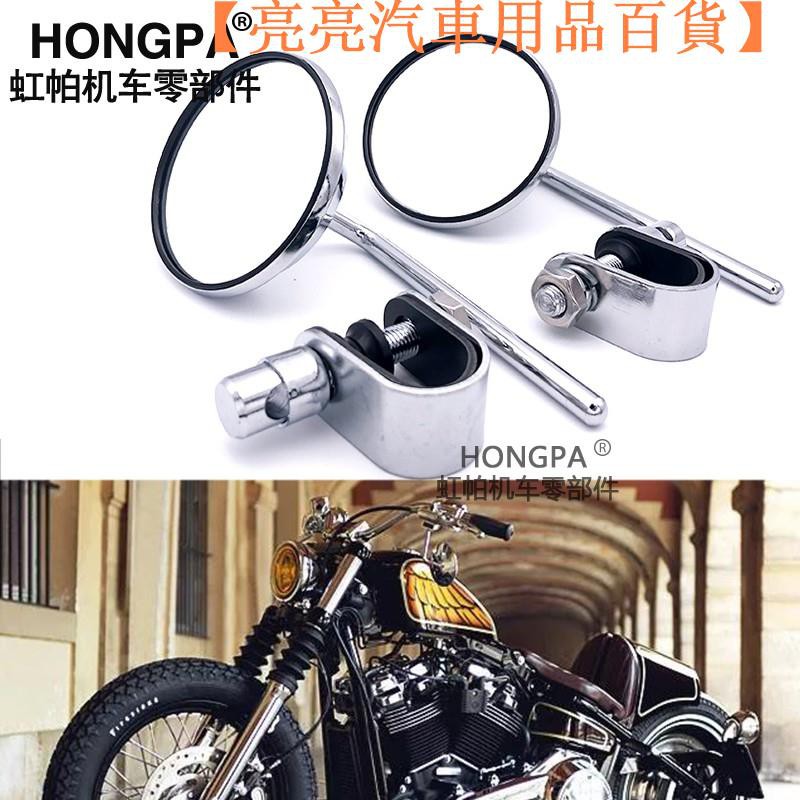 【台灣現貨】HONGPA 機車復古後照鏡 3吋圓形 短夾鏡 後照鏡 哈雷 T100 野狼 雄【亮亮汽車用品百貨】