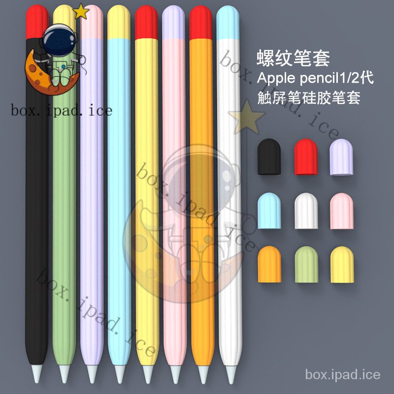 ☃適用蘋果ApplePencil筆套1一代2二代iPencil保護套apple超薄pencil硅膠磁吸iPad筆尖套全包