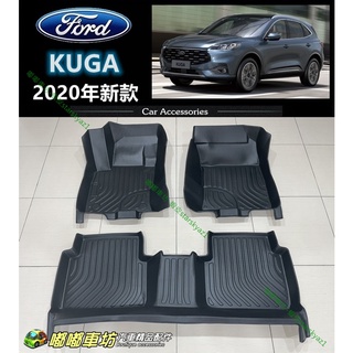 【台灣現貨】福特 FORD TPE 汽車腳踏墊 KUGA 3D立體 腳踏墊 汽車踏板 地墊