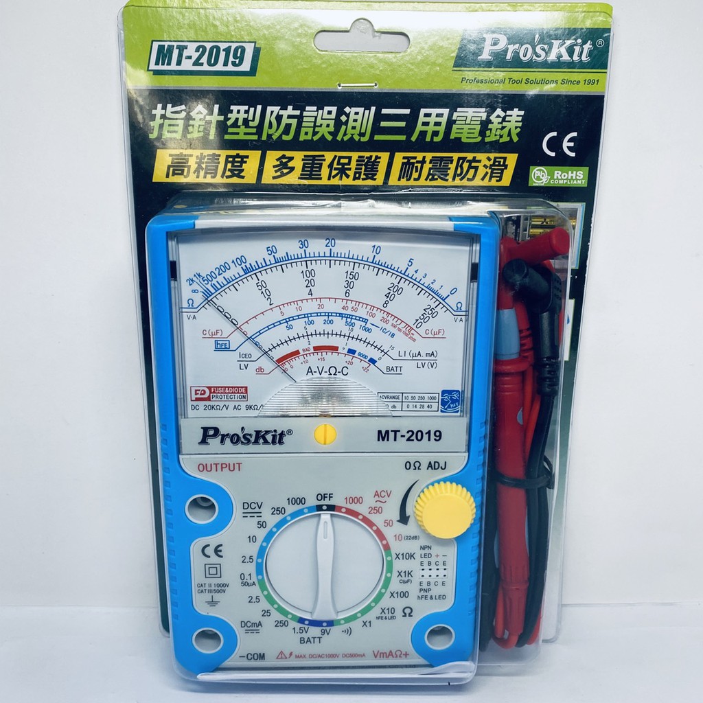 Pro'sKit 寶工 MT-2019 指針型防誤測三用電錶 指針式萬用表 電錶 三用電表