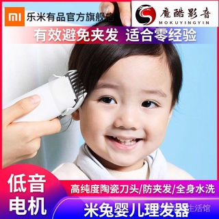 【熱銷】MIUI小米米兔嬰兒理髮器寶寶幼兒童剃頭神器發電家用電推剪 Q3G6魔酷影音商行