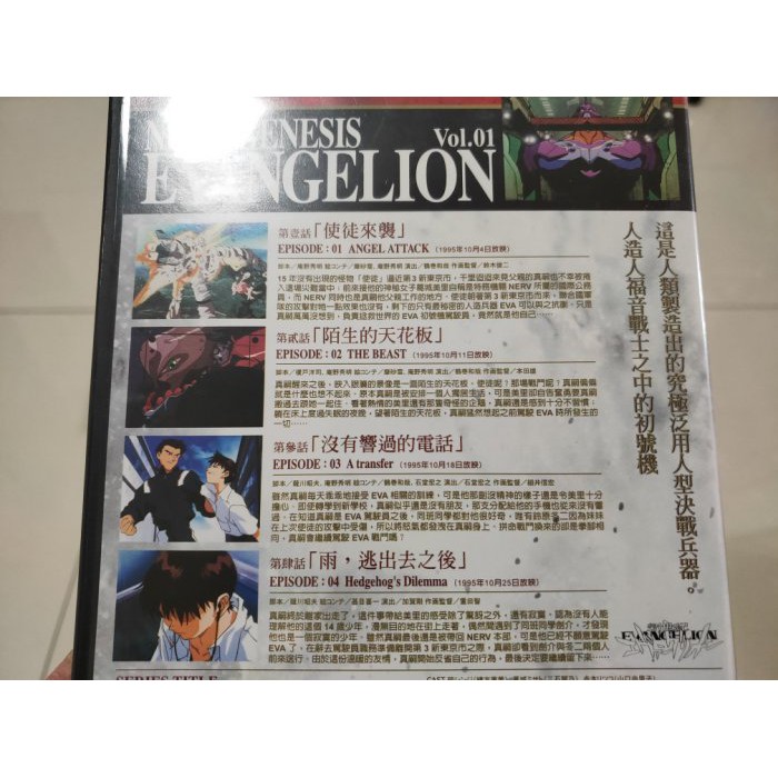 二手日本卡通動畫 新世紀福音戰士 6dvd Tv版 全22話 福音戰士迷不可錯過的收藏 蝦皮購物