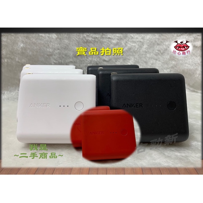 [正品 現貨] Anker PowerCore Fusion 5000 A1621 行動電源 + 快速充電器 2合一