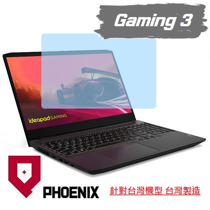 『PHOENIX』Lenovo Gaming 3 15ach6 專用 高流速 濾藍光 螢幕保護貼 + 鍵盤膜