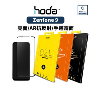 hoda 亮面 電競手遊霧面 AR 抗反射 滿版螢幕玻璃保護貼 ASUS Zenfone9