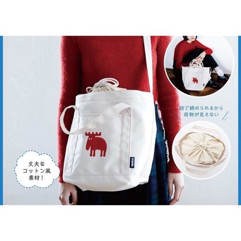 日本mook雜誌附錄 moz 麋鹿 瑞典雜貨品牌 帆布束口側背包肩背包手提包3way