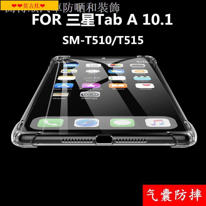 ins☜❆●2019三星Tab A 10.1 T510保護套氣囊防摔殼平板電腦T515皮套加厚