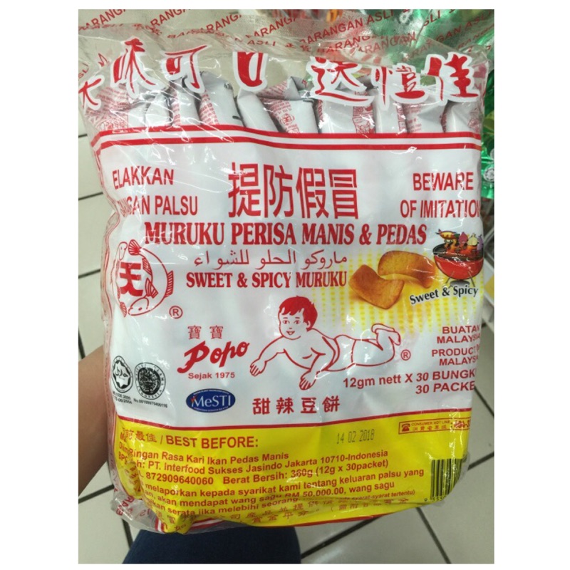 現貨-馬來西亞🇲🇾popo 寶寶魚餅魚肉豆餅（甜辣口味）